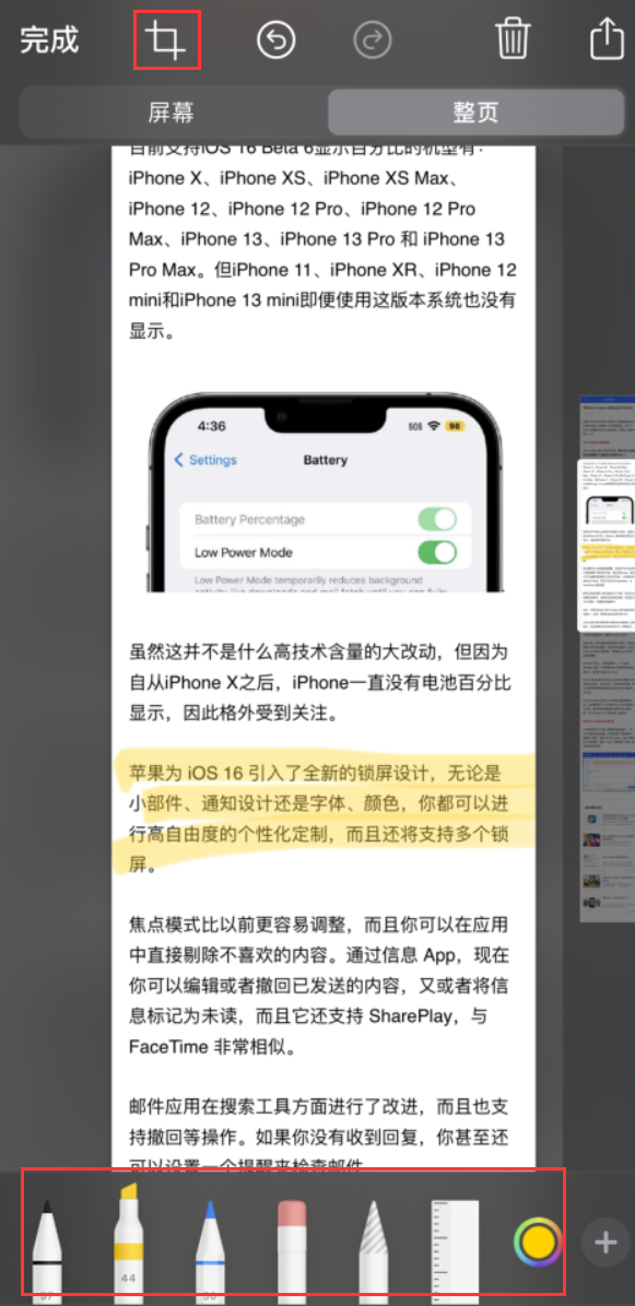 定结苹果手机维修分享小技巧：在 iPhone 上给截屏图片做标记 