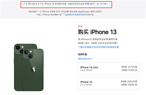 定结苹果13维修分享现在买iPhone 13划算吗 