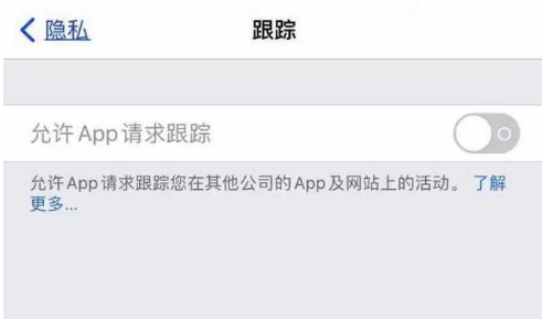 定结苹果13维修分享使用iPhone13时如何保护自己的隐私 