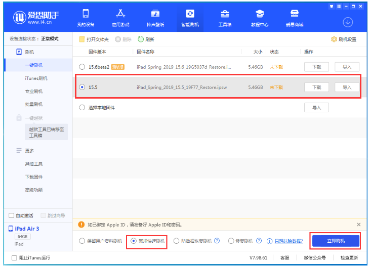 定结苹果手机维修分享iOS 16降级iOS 15.5方法教程 