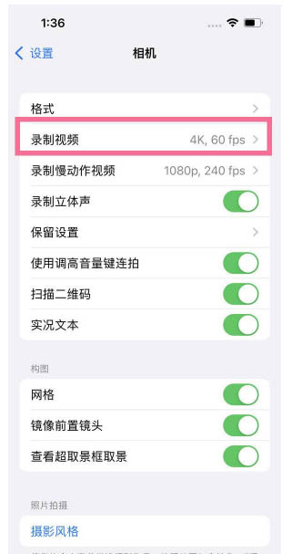 定结苹果13维修分享iPhone13怎么打开HDR视频 