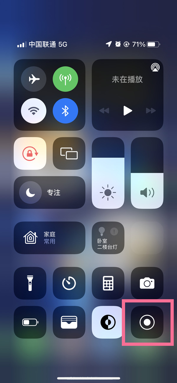 定结苹果13维修分享iPhone 13屏幕录制方法教程 