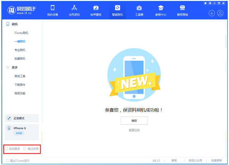 定结苹果手机维修分享iOS 17.0.2 正式版升级 