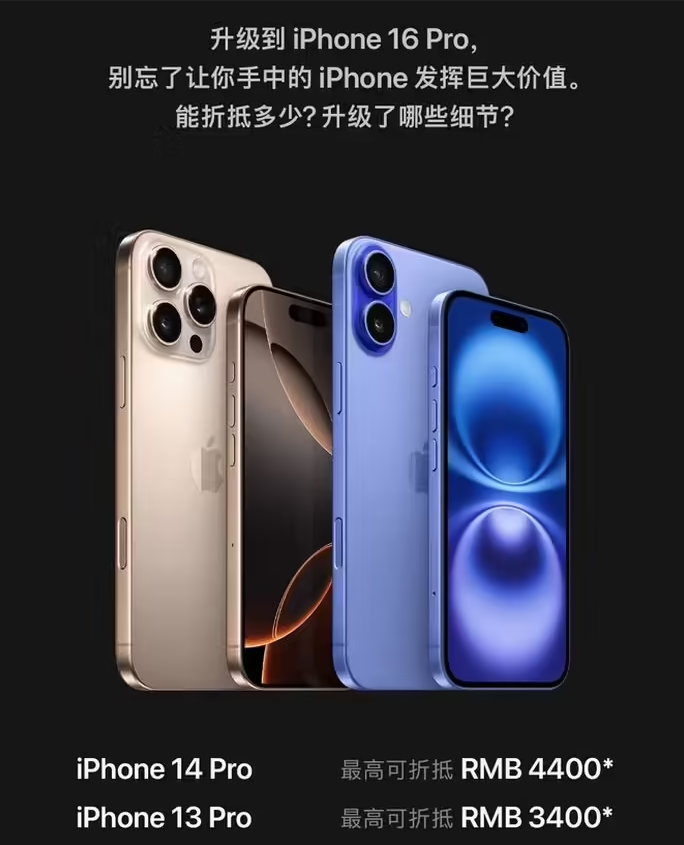 定结苹果16维修分享苹果喊话用户入手iPhone 16 Pro 机型 