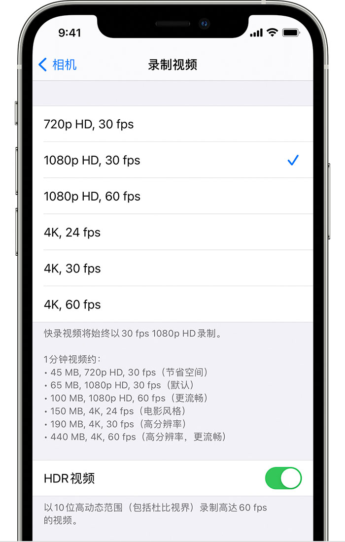 定结苹果手机维修分享如何在 iPhone 上播放和录制 HDR 视频 