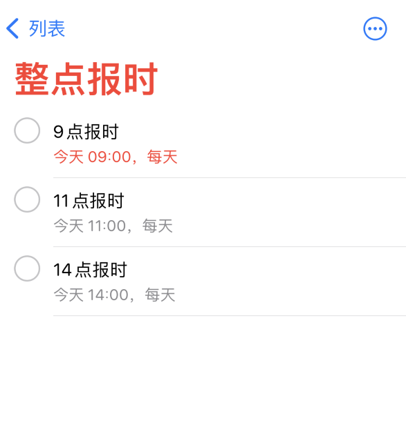 定结苹果手机维修分享如何在 iPhone 上设置整点报时提醒 