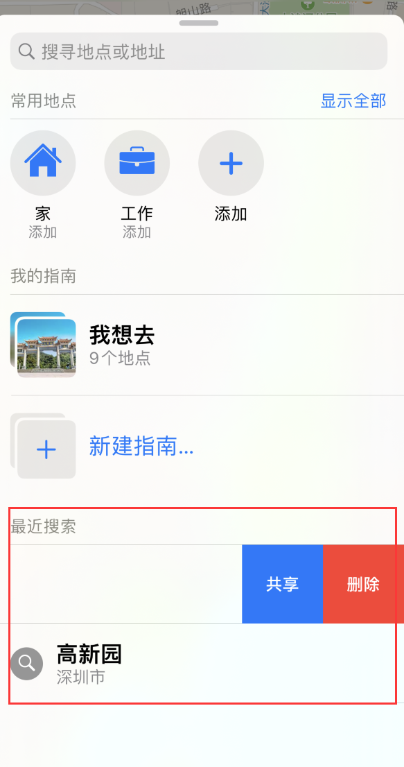 定结苹果手机维修分享保护个人隐私 