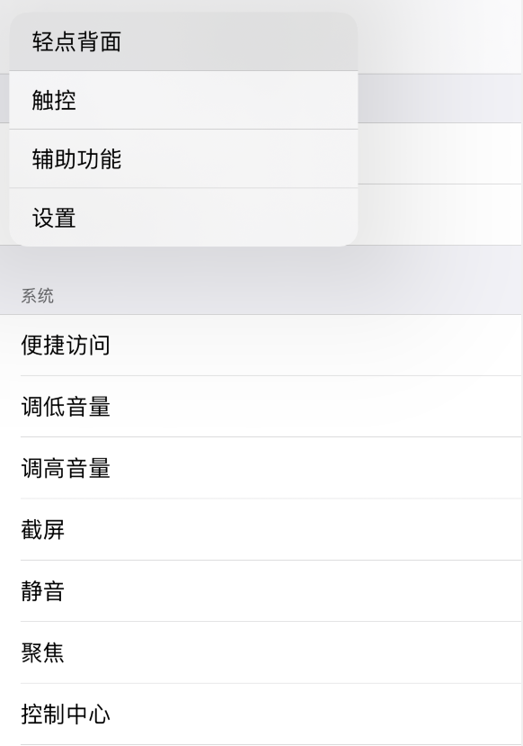 定结苹果手机维修分享iOS 14 值得了解的 6 个细节设置 