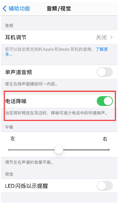 定结苹果手机维修分享iPhone12 扬声器有杂音怎么办 