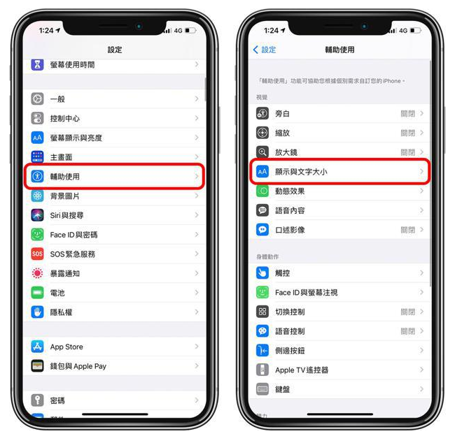 定结苹果手机维修分享 iPhone屏幕变黄解决办法 