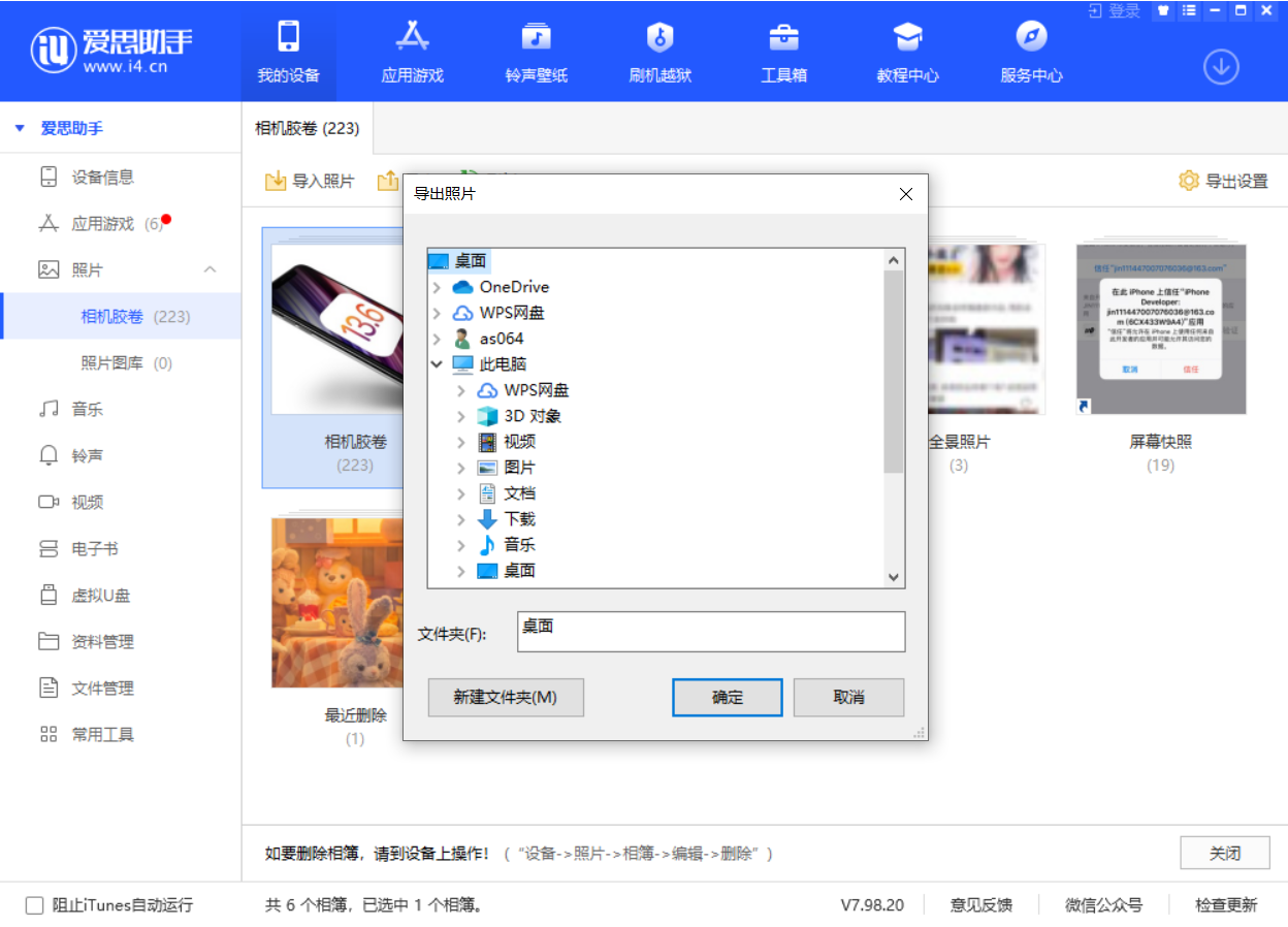 定结苹果手机维修分享如何将 iPhone 12 中的照片快速备份到电脑中 