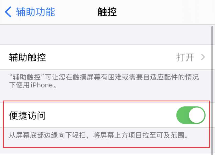 定结苹果手机维修分享iPhone 12 小技巧 