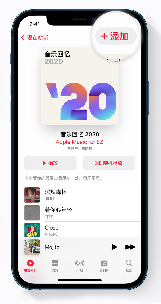 定结苹果手机维修分享如何在 Apple Music 中查看过去一年听的歌 