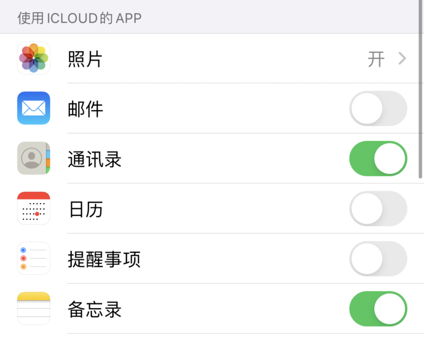 定结苹果手机维修分享如何在 iPhone 12 上使用 iCloud 备份或同步数据 