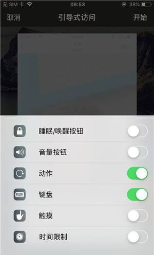 定结苹果手机维修分享iOS 14中引导式访问模式有什么用 