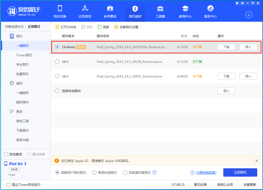 定结苹果手机维修分享苹果iOS 14.4/iPadOS 14.4 Beta 1发布 