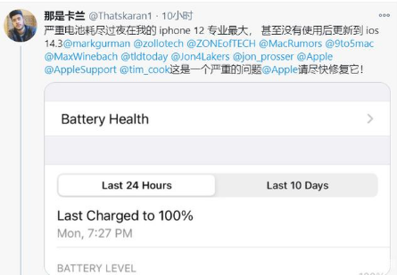 定结苹果手机维修分享为什么说iOS14.3正式版不值得升级 