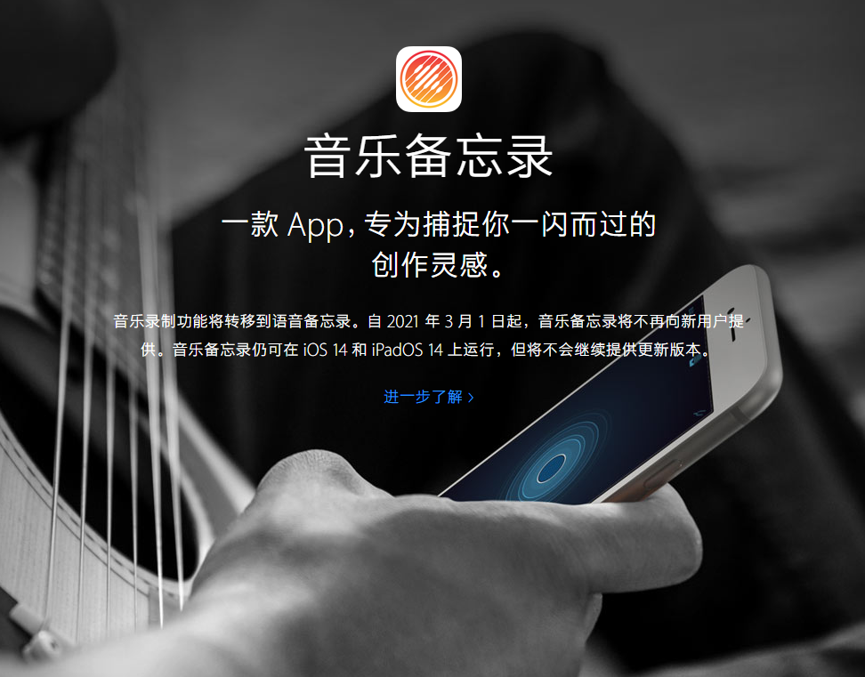 定结苹果手机维修分享苹果官方“音乐备忘录”应用即将下架，如何转移录音 