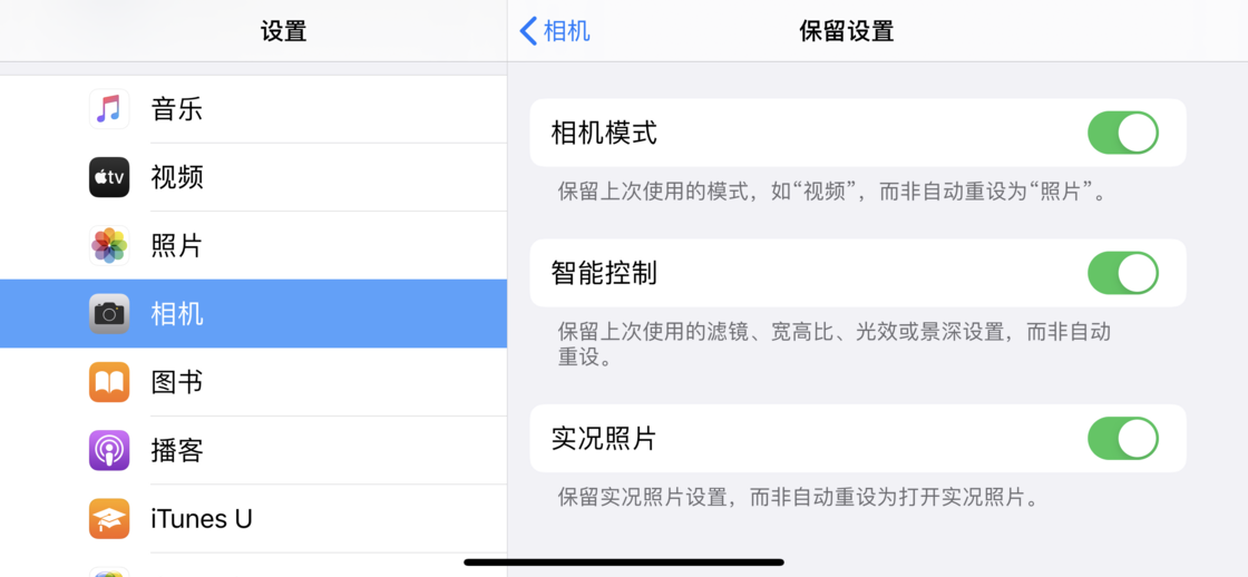 定结苹果手机维修分享如何巧妙利用 iPhone 原生相机里的设置拍摄好看的照片 