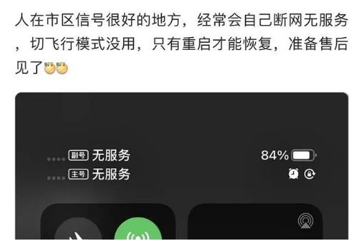 定结苹果手机维修分享iPhone12经常进入无服务状态怎么办 