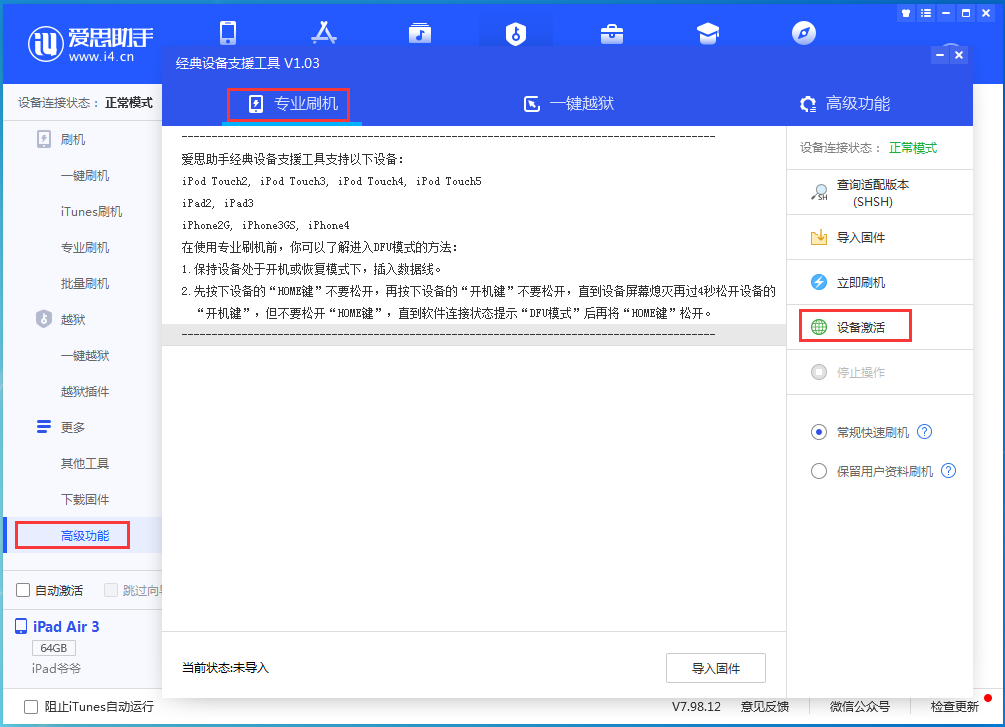 定结苹果手机维修分享iOS 14.2RC 版更新了什么内容 