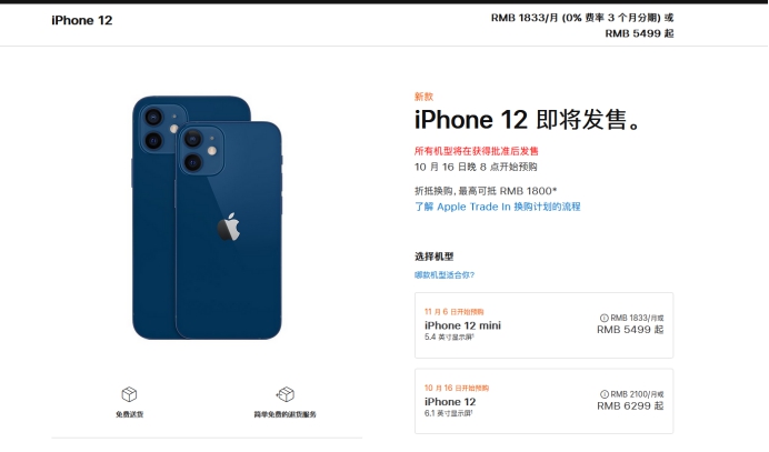 定结苹果手机维修分享今年的iPhone12便宜吗 