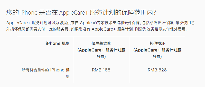 定结苹果手机维修分享苹果 iPhone 12 官方维修价格是多少 