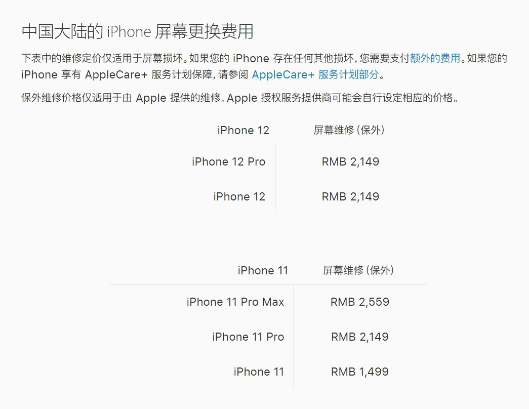 定结苹果手机维修分享iPhone 12/12 Pro 更换屏幕多少钱 