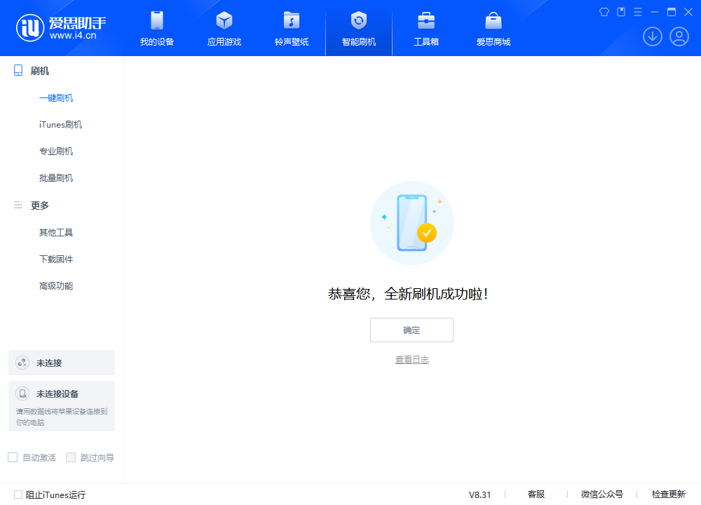 定结苹果手机维修分享iOS 18.2RC2版升级_iOS 18.2RC2版一键刷机教程 