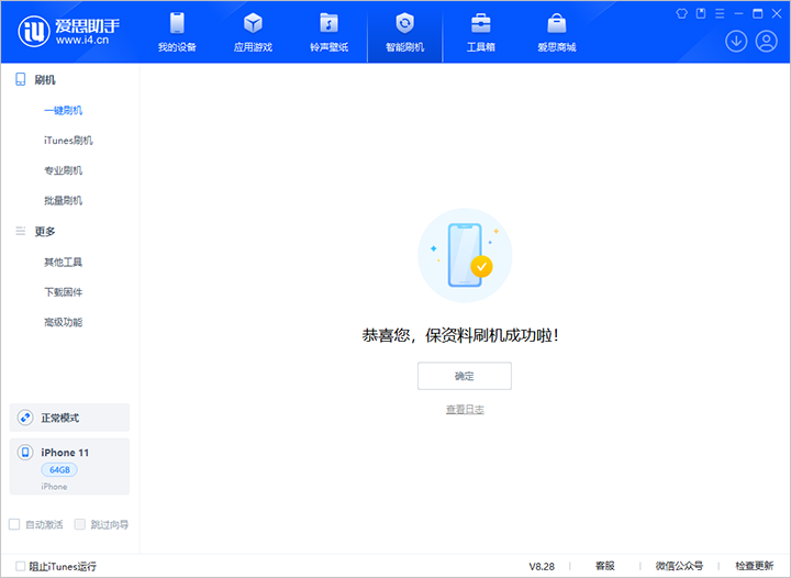 定结苹果手机维修分享iOS 17.7 RC版升级_iOS 17.7 RC版一键刷机教程 