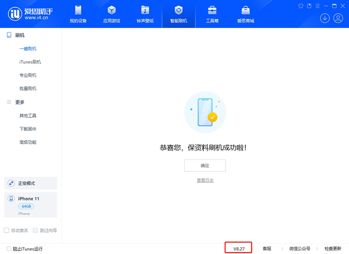 定结苹果手机维修分享iOS 17.6正式版评测_iOS 17.6正式版一键刷机教程 