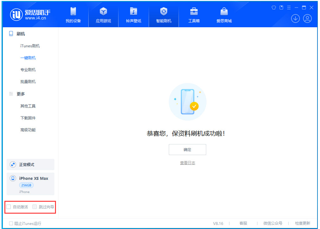 定结苹果手机维修分享iOS 17.5 RC版升级_iOS 17.5 RC版一键刷机教程 