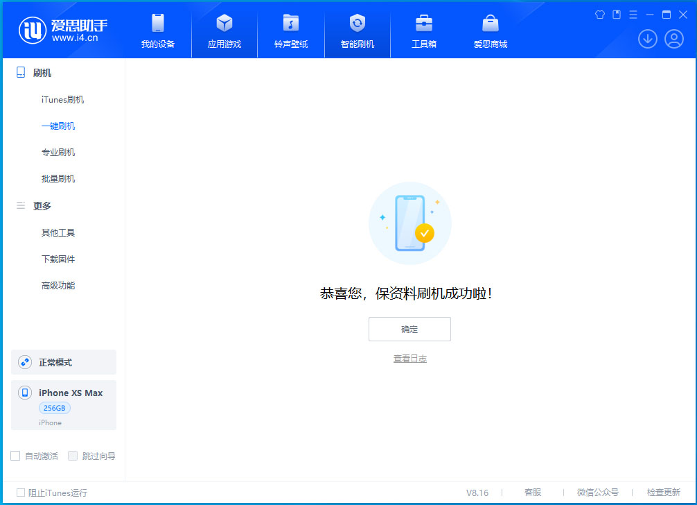 定结苹果手机维修分享iOS 17.5测试版升级_iOS 17.5测试版一键刷机教程 