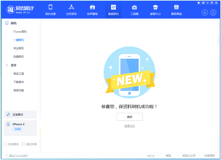定结苹果手机维修分享iOS 16.7.3RC版升级_iOS 16.7.3 RC版一键刷机教程 