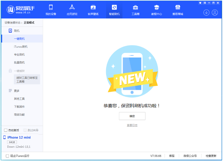 定结苹果手机维修分享iOS 17测试版升级_iOS 17测试版一键刷机教程 