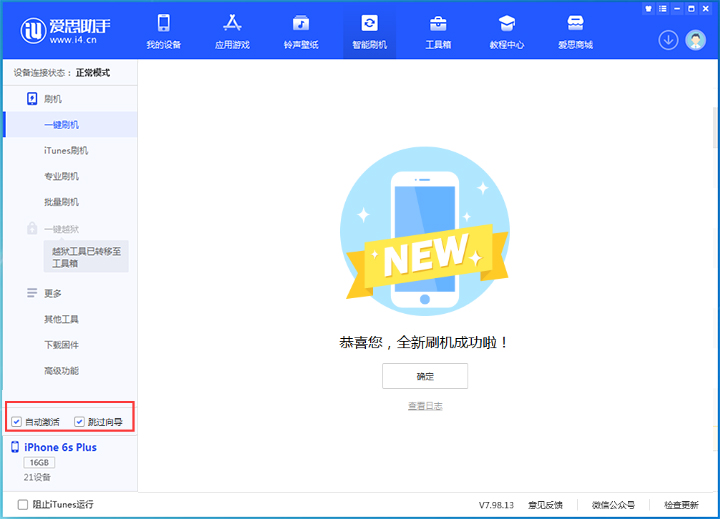 定结苹果手机维修分享iOS 15.7.5 正式版升级_iOS 15.7.5 正式版一键刷机教程 