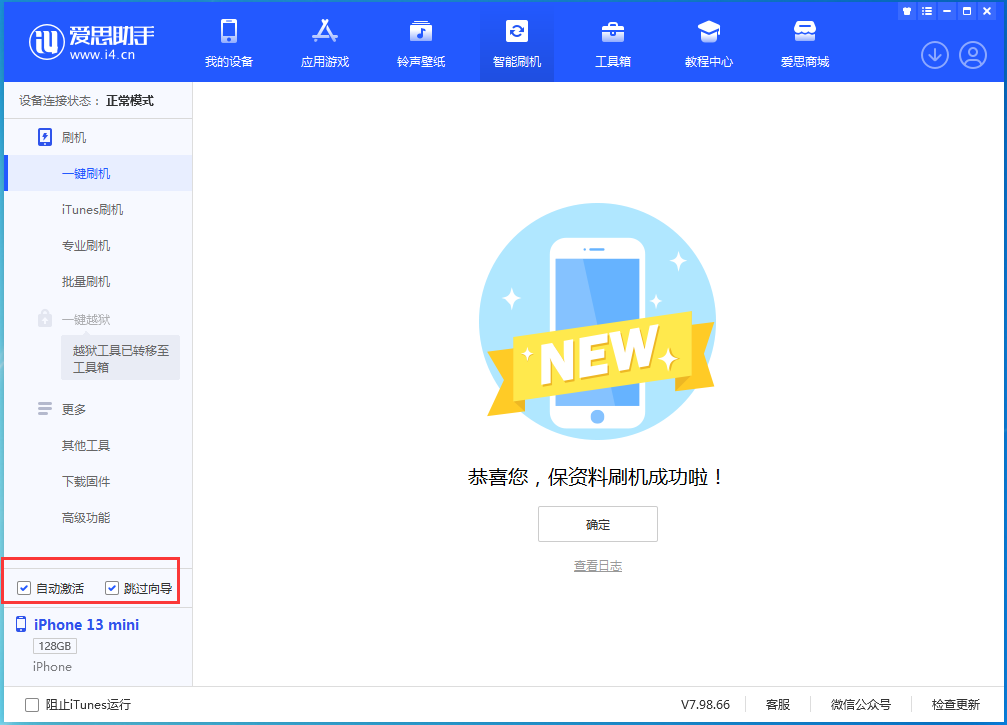 定结苹果手机维修分享iOS 16.5测试版升级_iOS 16.5测试版一键刷机教程 