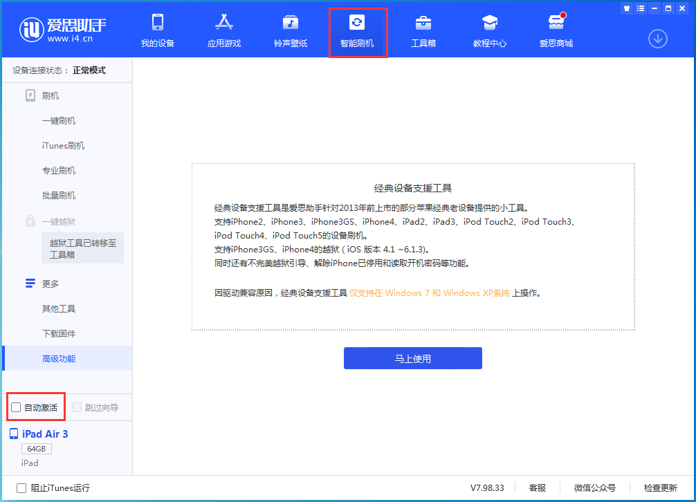 定结苹果手机维修分享iOS 15.2 测试版升级_iOS 15.2 测试版一键刷机教程 