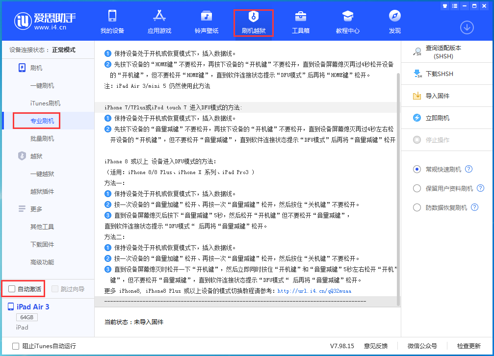 定结苹果手机维修分享iOS 14.5 测试版_iOS 14.5 测试版一键刷机教程 