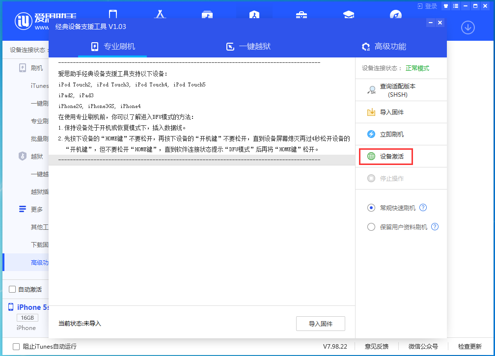 定结苹果手机维修分享iOS 12.4.9正式版_iOS 12.4.9 正式版一键刷机教程 