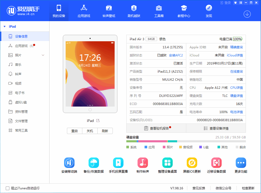 定结苹果手机维修分享iOS 14 测试版_iOS 14 测试版一键刷机教程 