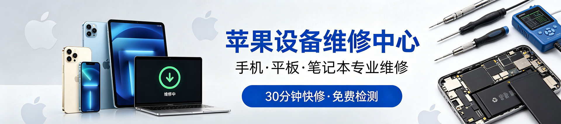 定结苹果手机维修服务地址查询